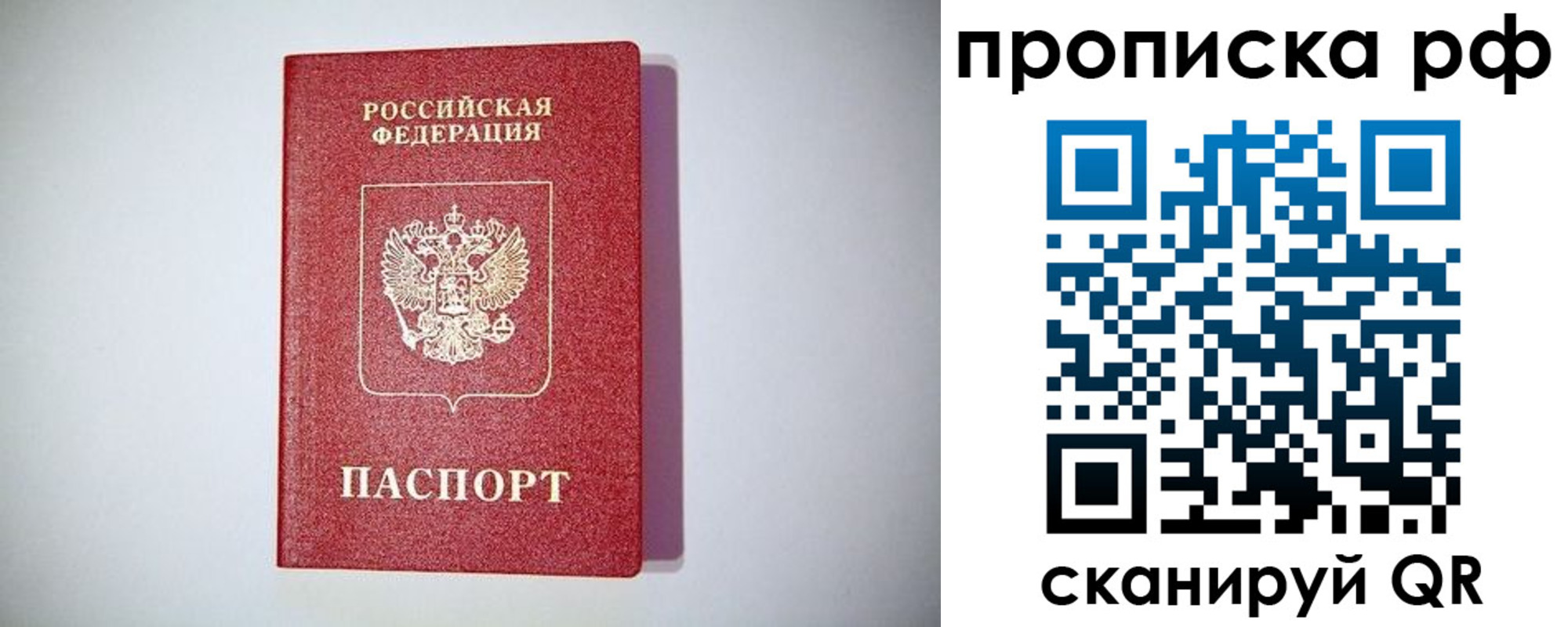 временная прописка в Омутнинске