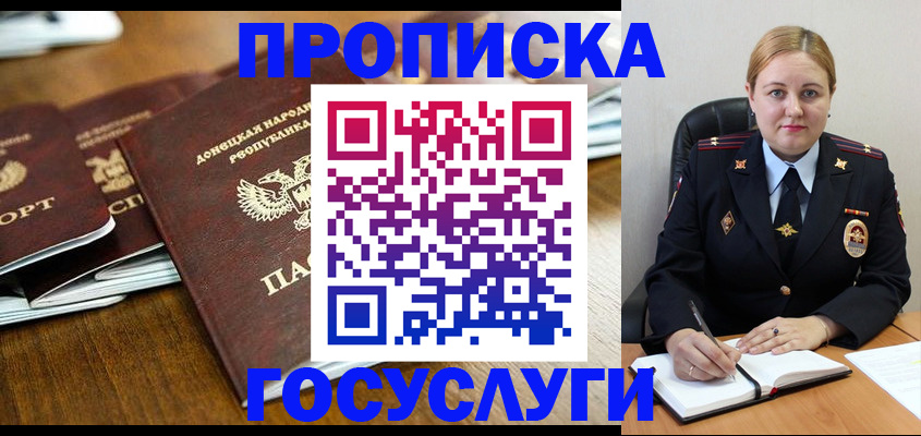 прописка в квартире в Омутнинске