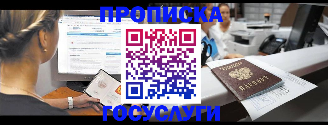 временная регистрация законно в Омутнинске