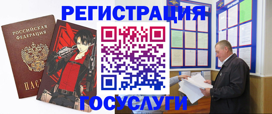 временная регистрация недорого в Омутнинске